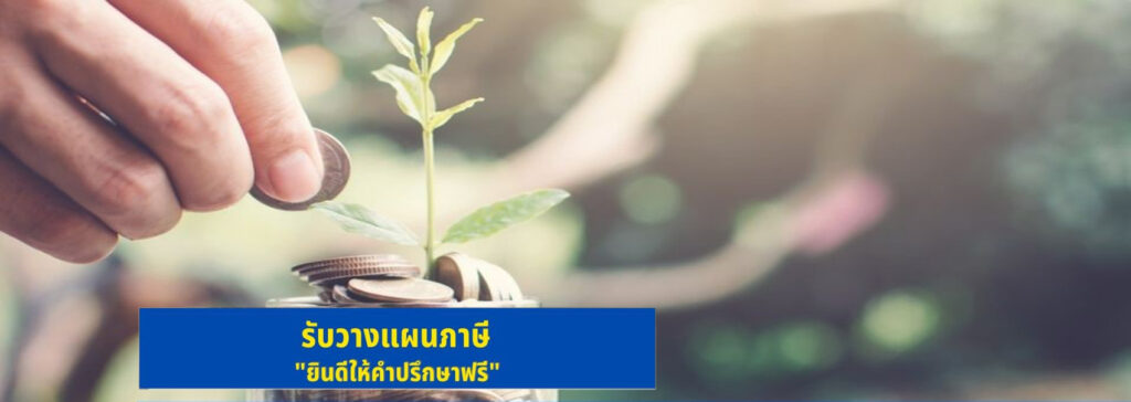 ภาษีมูลค่าเพิ่ม