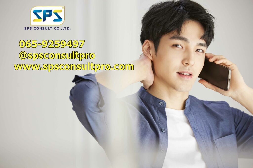 โทรศัพท์